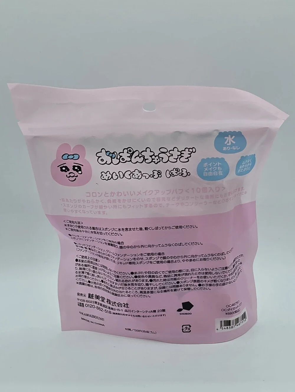 Tamagotchi Opanchu Usagi Bunny Die Cut Makeup Sponge Puff Pink